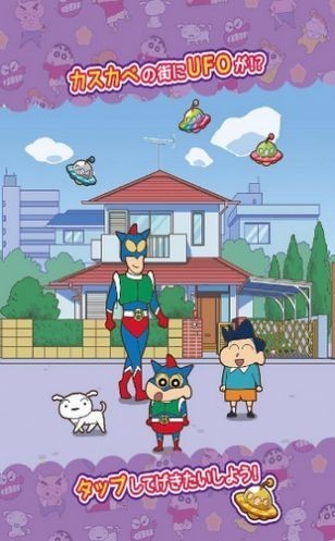 蜡笔小新3D跑酷 蜡笔小新3D跑酷