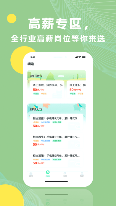 青桔招聘iOS