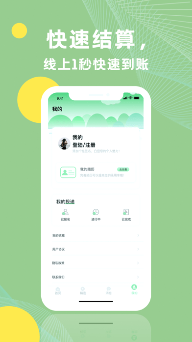 青桔招聘iOS