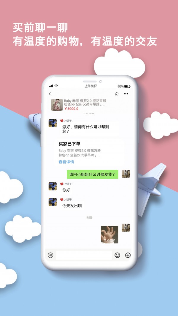 出物iOS