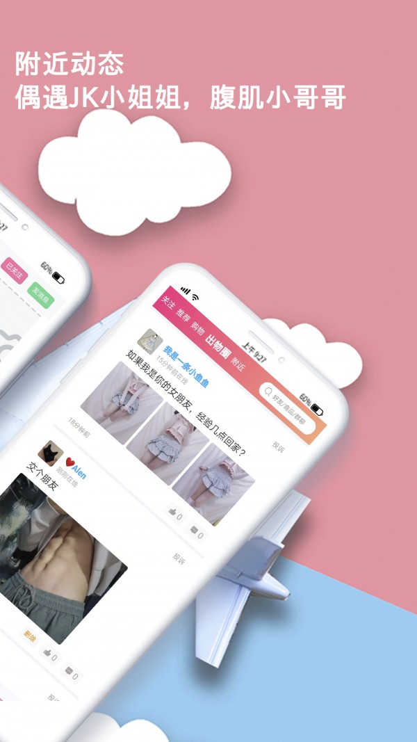 出物iOS