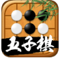 迎春五子棋 v1.7.0