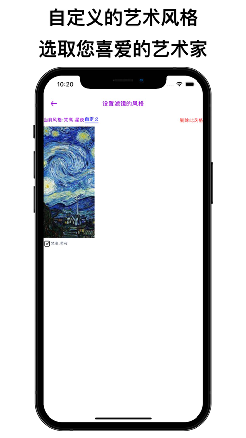 艺术家滤镜iOS 艺术家滤镜iOS