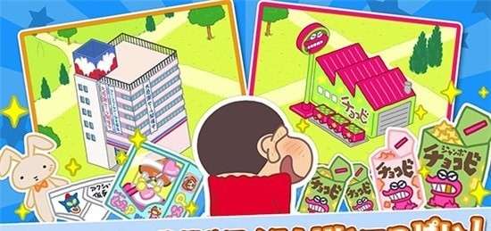 蜡笔小新春日部城市大开发