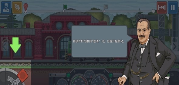 蒸汽火车模拟器 蒸汽火车模拟器