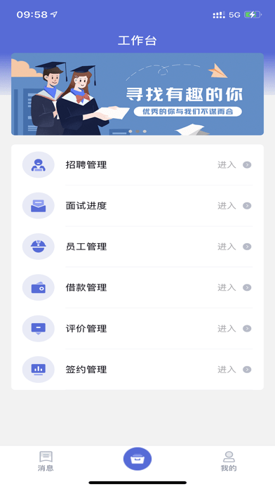 锦绣通途iOS