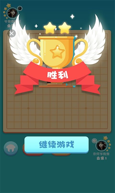 五子棋联盟