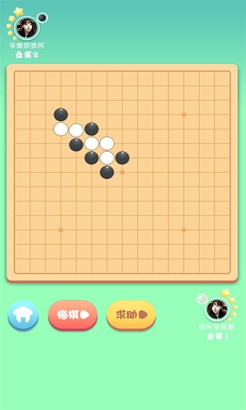 五子棋联盟