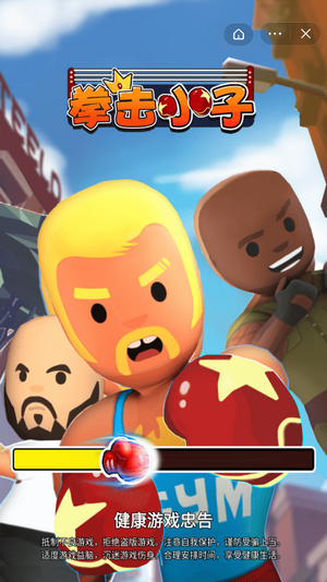 拳击小子 拳击小子