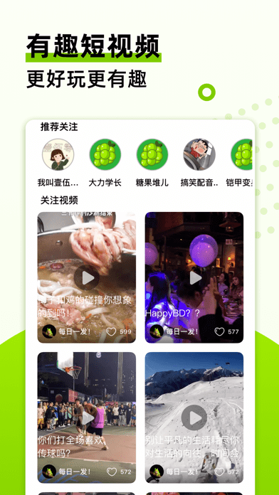 青葡萄iOS版