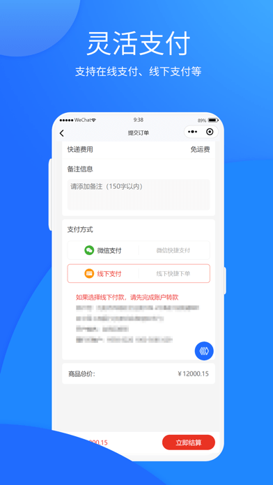 自贸二手机iOS