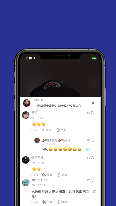 呱呱短视频iOS