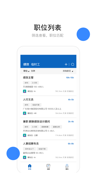 求职墙iOS