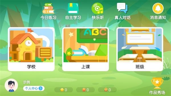 九章趣学宝iOS