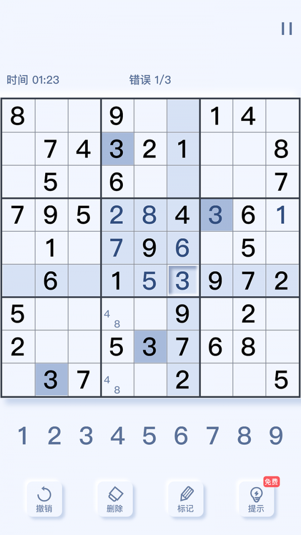 趣味数独游
