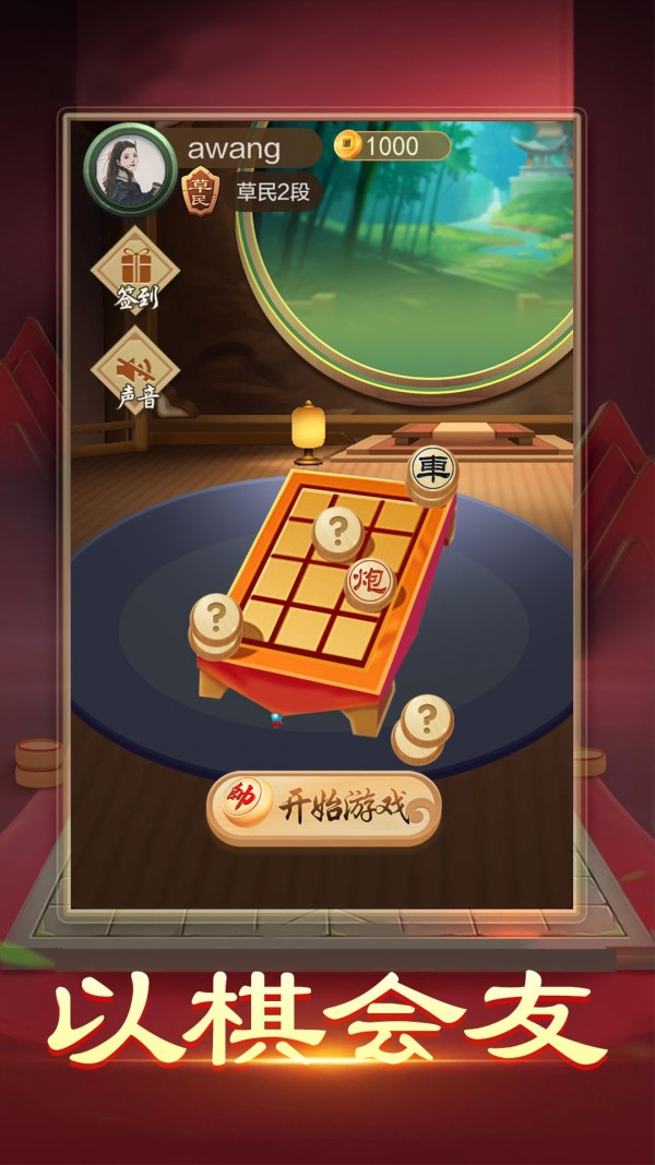 暗棋大作战
