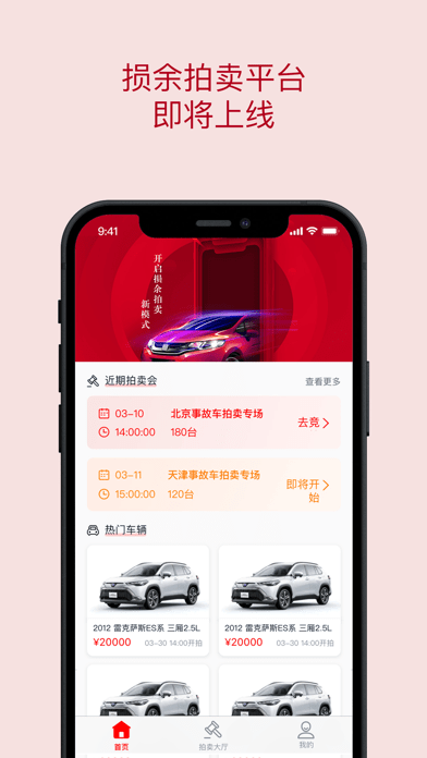 中保惠拍iOS
