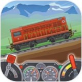 火车模拟器中国版 v0.2.45