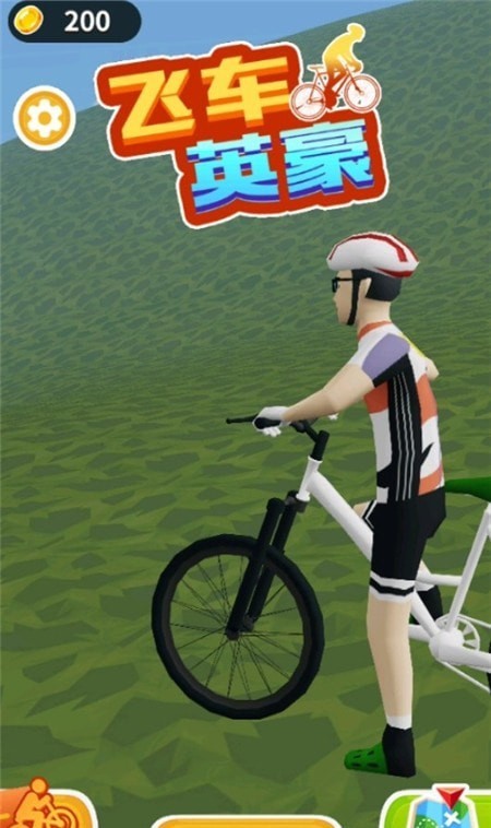 飞车英豪