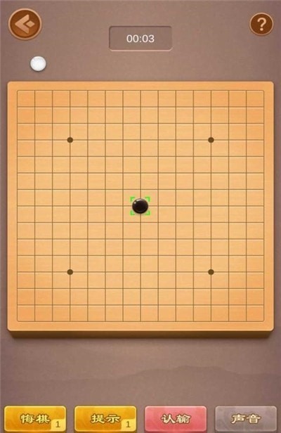五子棋之回忆经典