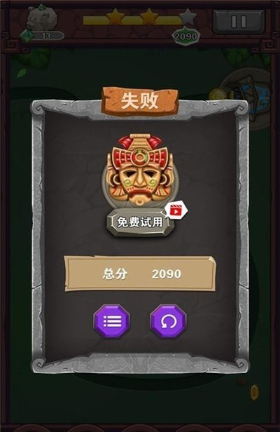 开心祖玛转