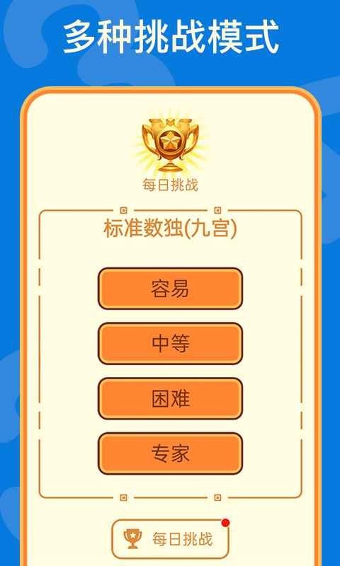 神州数独