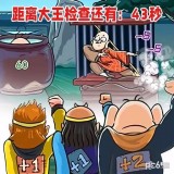 西游向前冲 v1.0