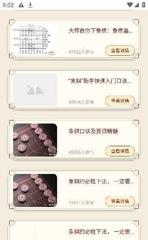 自定义象棋残局模拟器