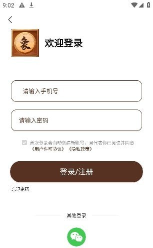 自定义象棋残局模拟器