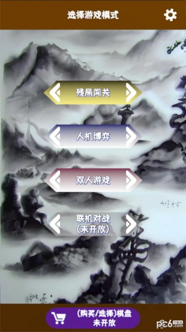 奇怪象棋