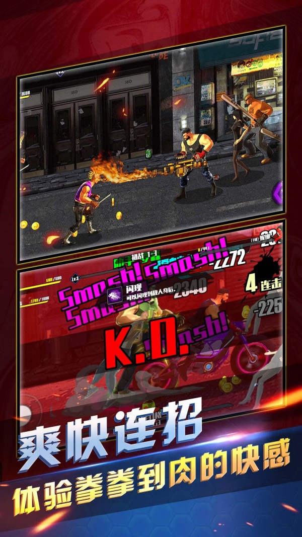 拳霸街头 拳霸街头