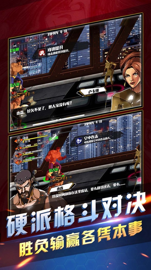 拳霸街头 拳霸街头