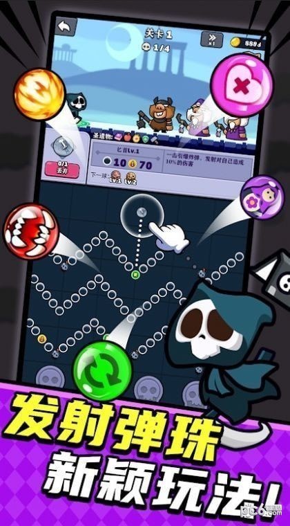 弹弹大反攻