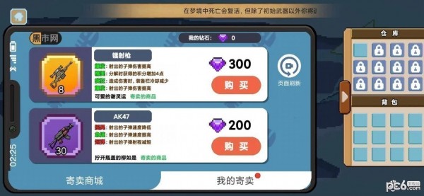 桌面突围