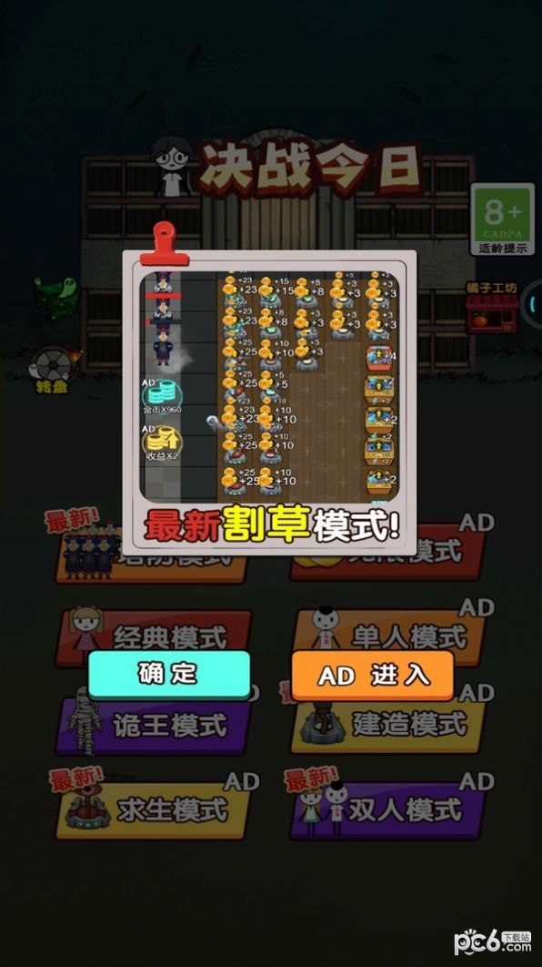 决战今日