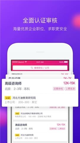 趣招你app下载