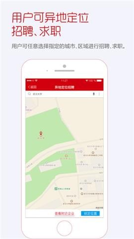雷达直聘app下载