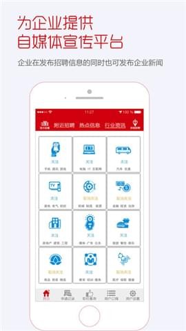 雷达直聘