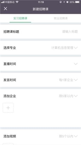 时课校招app下载