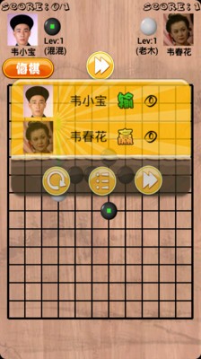 单机五子棋
