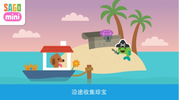 赛哥迷你小小船iPhone版