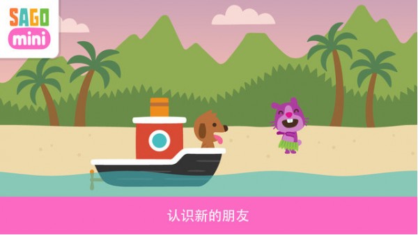 赛哥迷你小小船iOS版