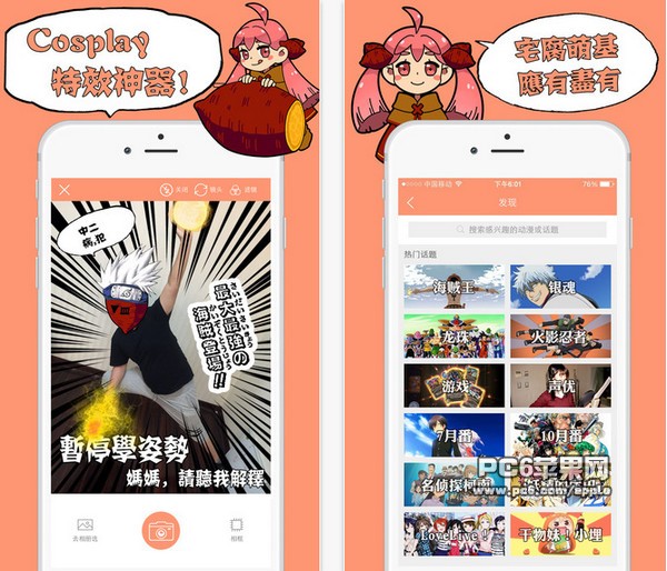 番薯日常app