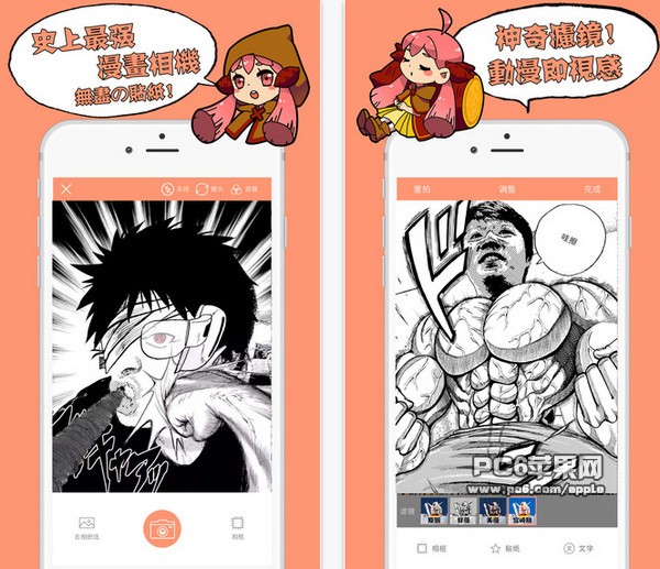 番薯日常app