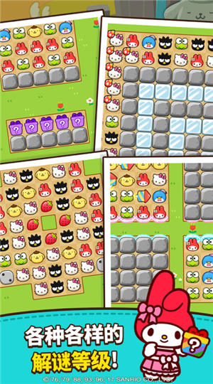 Hello Kitty Friends游戏IOS版下载