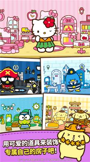 Hello Kitty Friends IOS版