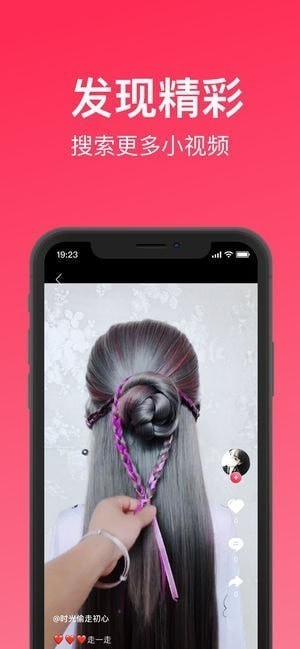 玫瑰视频app
