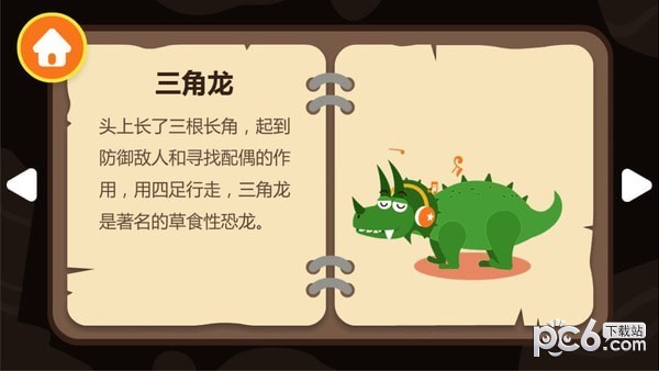 多多恐龙岛手游下载