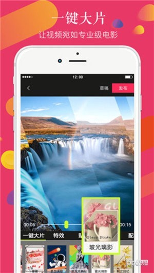 粉我app