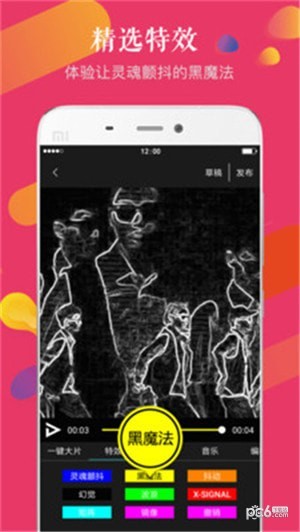 粉我app